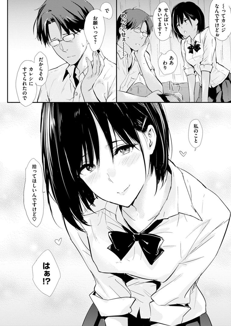 せんぱい、おねがい|なぱた|b915awnmg03565 せんぱい、おねがい|なぱた|b915awnmg03565