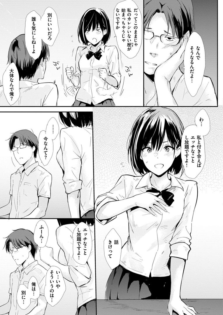 せんぱい、おねがい|なぱた|b915awnmg03565 せんぱい、おねがい|なぱた|b915awnmg03565