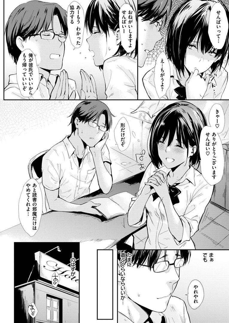 せんぱい、おねがい|なぱた|b915awnmg03565 せんぱい、おねがい|なぱた|b915awnmg03565
