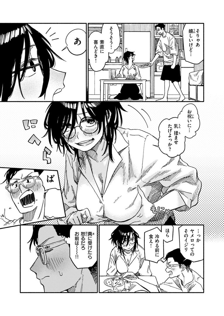そしてデキたのがこちらです|層積|b915awnmg03567 そしてデキたのがこちらです|層積|b915awnmg03567