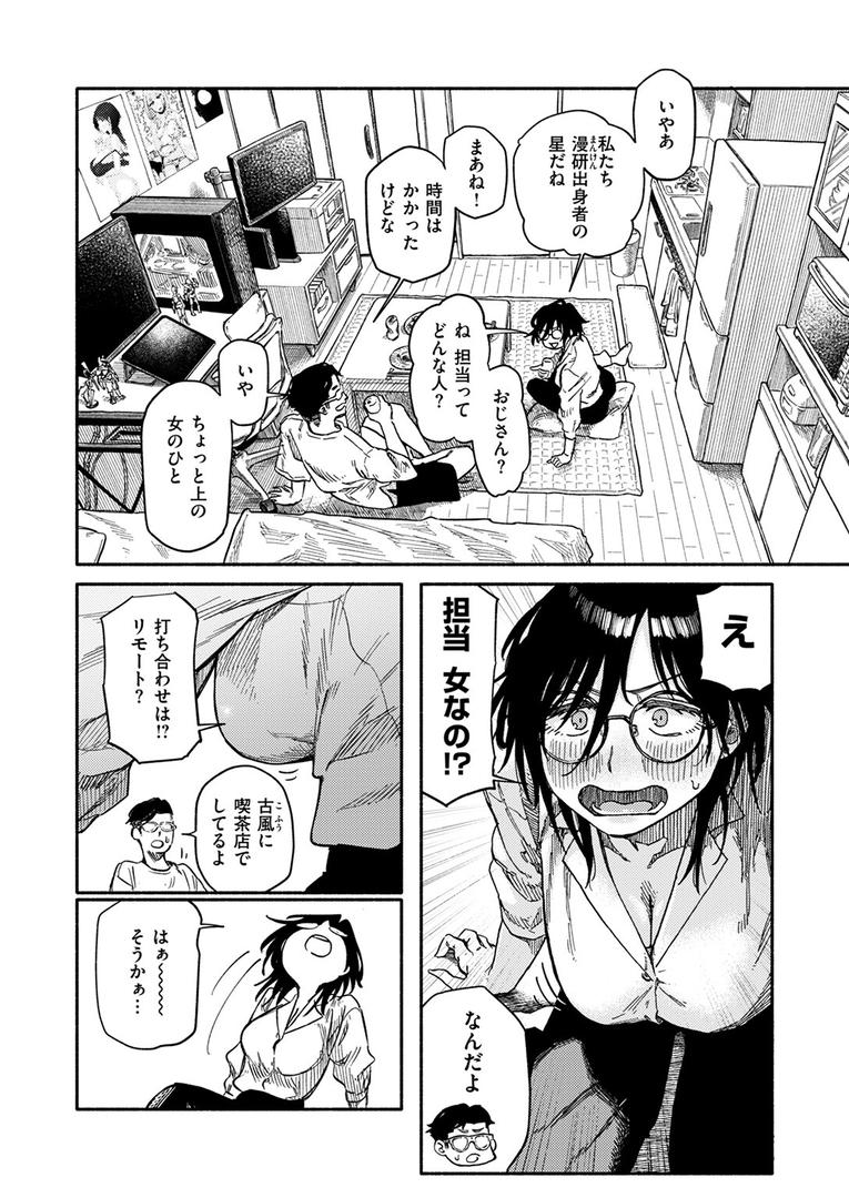そしてデキたのがこちらです|層積|b915awnmg03567 そしてデキたのがこちらです|層積|b915awnmg03567