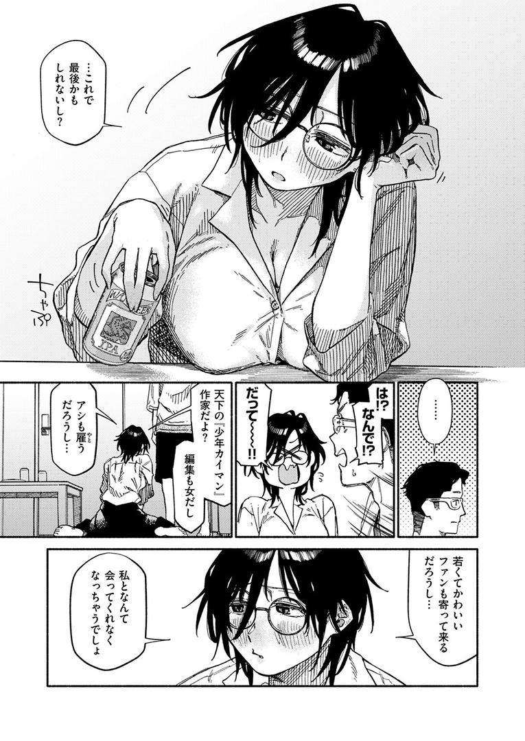 そしてデキたのがこちらです|層積|b915awnmg03567 そしてデキたのがこちらです|層積|b915awnmg03567