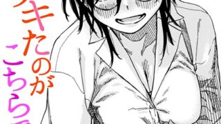 【18禁】生真面目な優等生JKは、先生だけのメスになりたい。｜どうしょく｜s436asnph00646