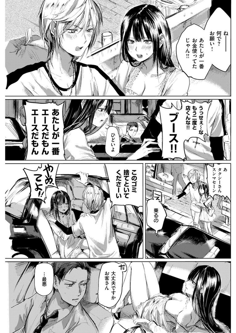 初乗りぷらいすれす｜ねとろもりこん｜b915awnmg03568