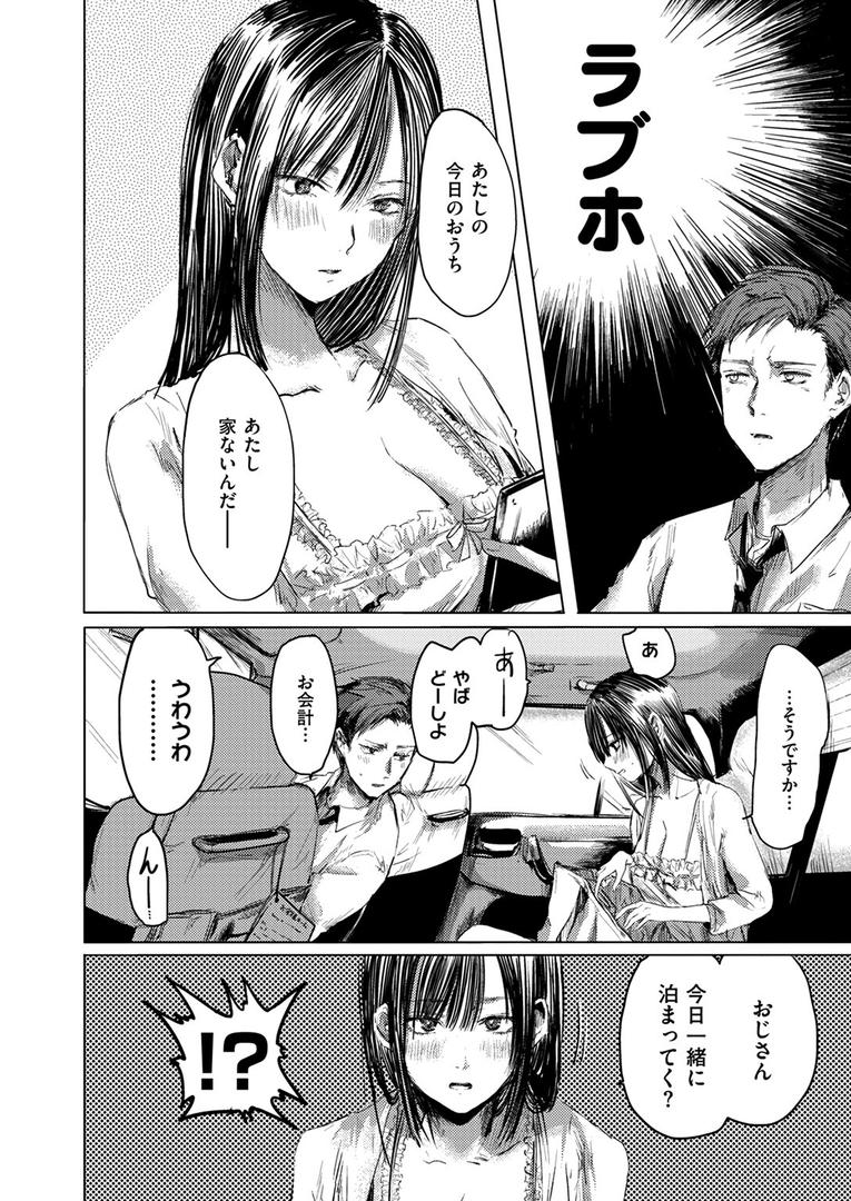 初乗りぷらいすれす｜ねとろもりこん｜b915awnmg03568