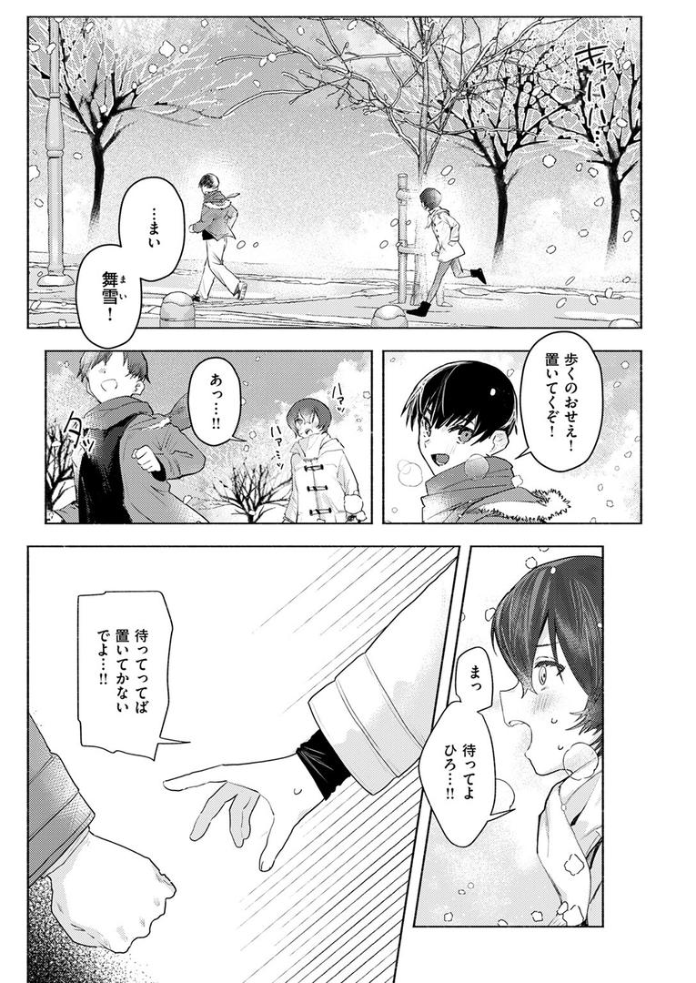 さむくないように|肉棒魔羅ノ進|b915awnmg03569 さむくないように|肉棒魔羅ノ進|b915awnmg03569
