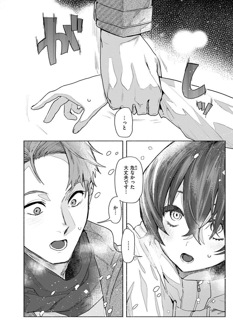 さむくないように|肉棒魔羅ノ進|b915awnmg03569 さむくないように|肉棒魔羅ノ進|b915awnmg03569