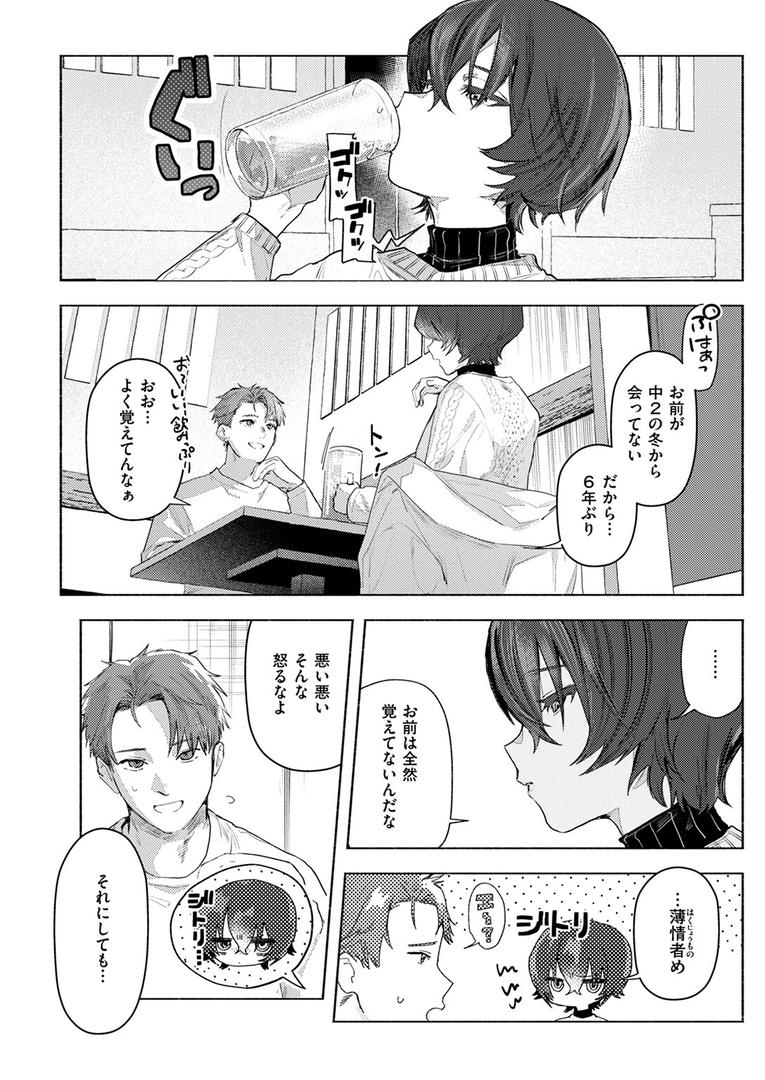 さむくないように|肉棒魔羅ノ進|b915awnmg03569 さむくないように|肉棒魔羅ノ進|b915awnmg03569