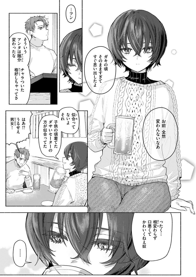 さむくないように|肉棒魔羅ノ進|b915awnmg03569 さむくないように|肉棒魔羅ノ進|b915awnmg03569