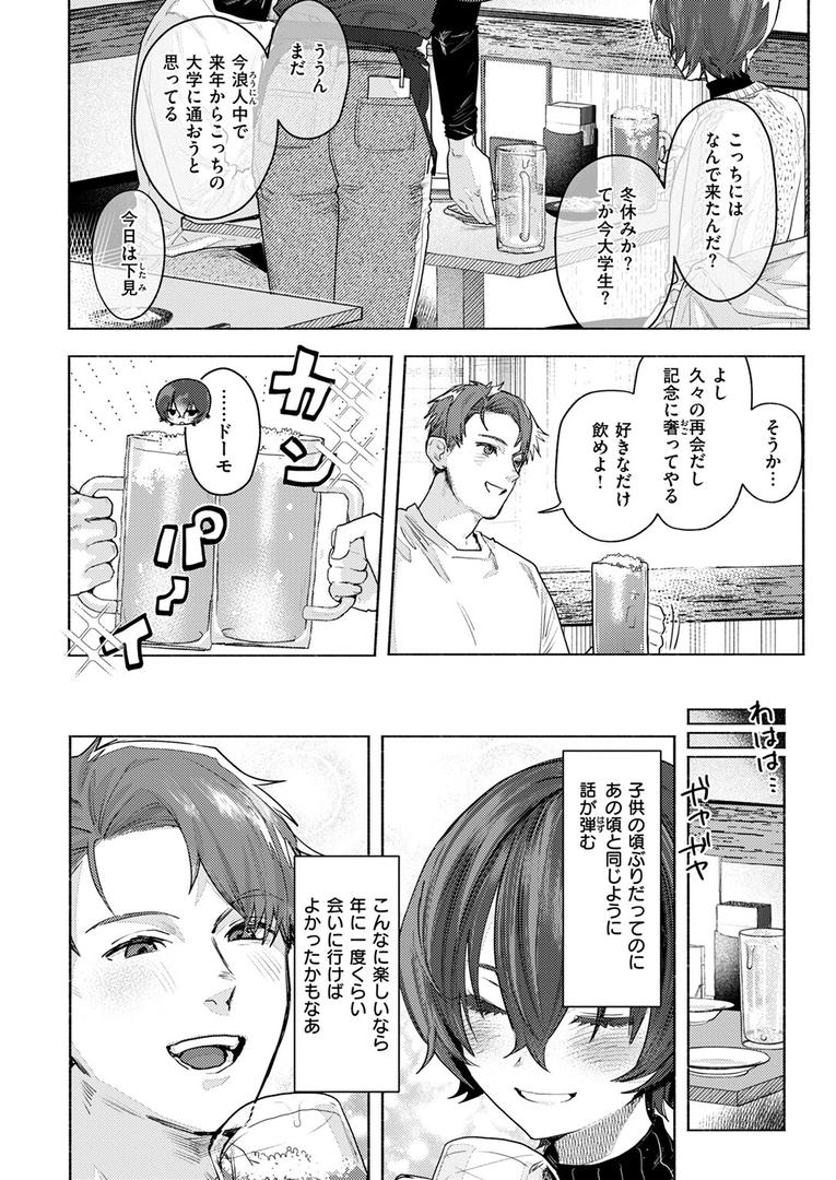 さむくないように|肉棒魔羅ノ進|b915awnmg03569 さむくないように|肉棒魔羅ノ進|b915awnmg03569