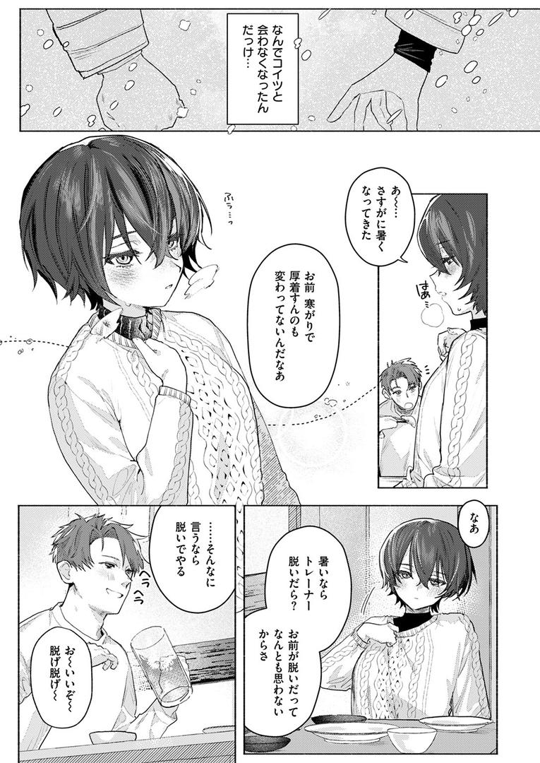 さむくないように|肉棒魔羅ノ進|b915awnmg03569 さむくないように|肉棒魔羅ノ進|b915awnmg03569