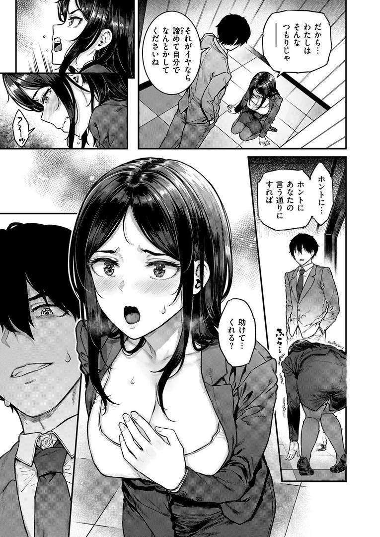 契約社淫|さじぺん|b915awnmg03571 契約社淫|さじぺん|b915awnmg03571