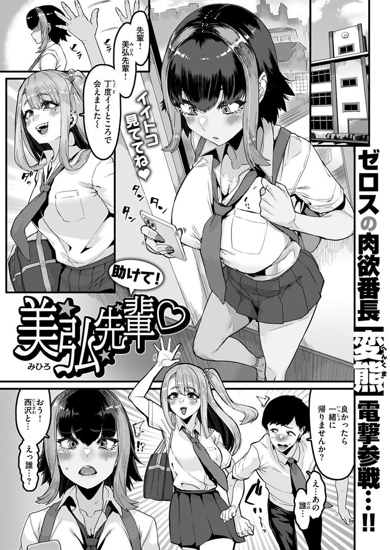 助けて! 美弘先輩|変熊|b915awnmg03572 助けて! 美弘先輩|変熊|b915awnmg03572