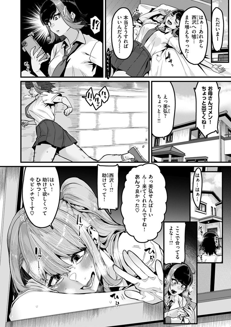 助けて! 美弘先輩|変熊|b915awnmg03572 助けて! 美弘先輩|変熊|b915awnmg03572