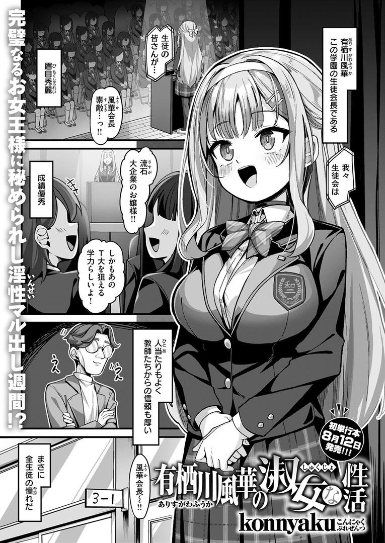 有栖川風華の淑女な性活|konnyaku|b915awnmg03573 有栖川風華の淑女な性活|konnyaku|b915awnmg03573