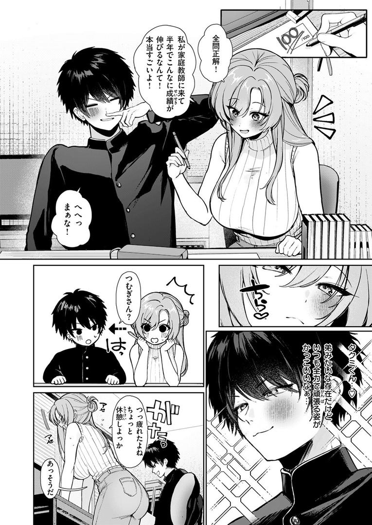 えっちなお姉さん始めてみた|かわさき|b915awnmg03576 えっちなお姉さん始めてみた|かわさき|b915awnmg03576