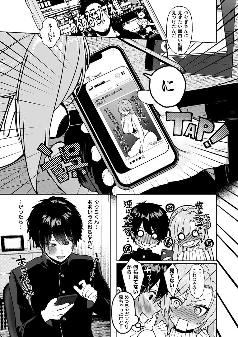 えっちなお姉さん始めてみた|かわさき|b915awnmg03576 えっちなお姉さん始めてみた|かわさき|b915awnmg03576