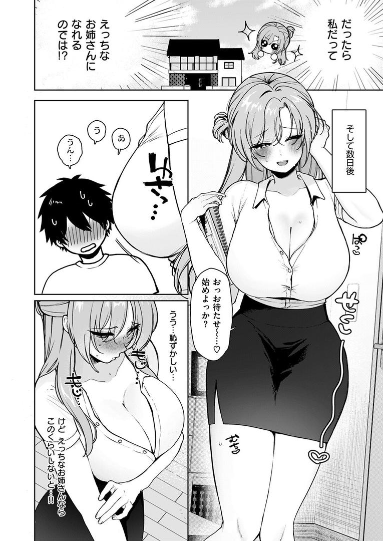 えっちなお姉さん始めてみた|かわさき|b915awnmg03576 えっちなお姉さん始めてみた|かわさき|b915awnmg03576