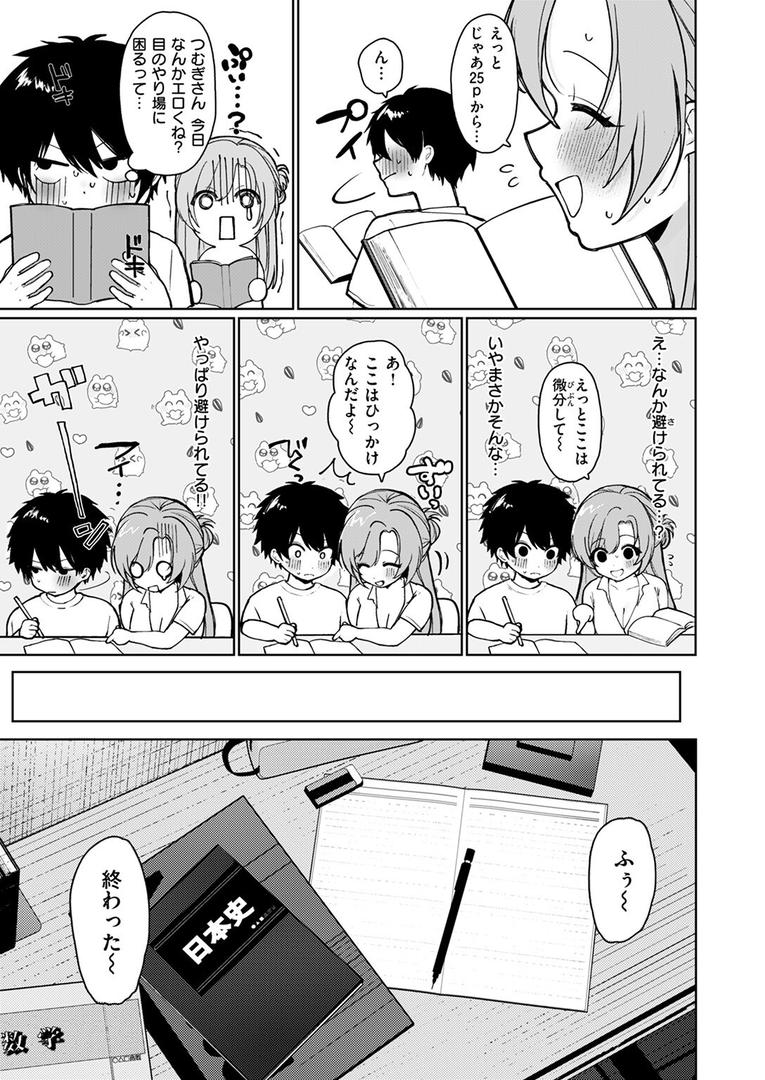 えっちなお姉さん始めてみた|かわさき|b915awnmg03576 えっちなお姉さん始めてみた|かわさき|b915awnmg03576