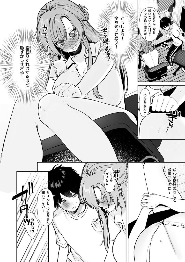 えっちなお姉さん始めてみた|かわさき|b915awnmg03576 えっちなお姉さん始めてみた|かわさき|b915awnmg03576