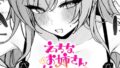 BAD GIRL｜を図さとる｜b915awnmg03575 | 無料エロ漫画シコい大全