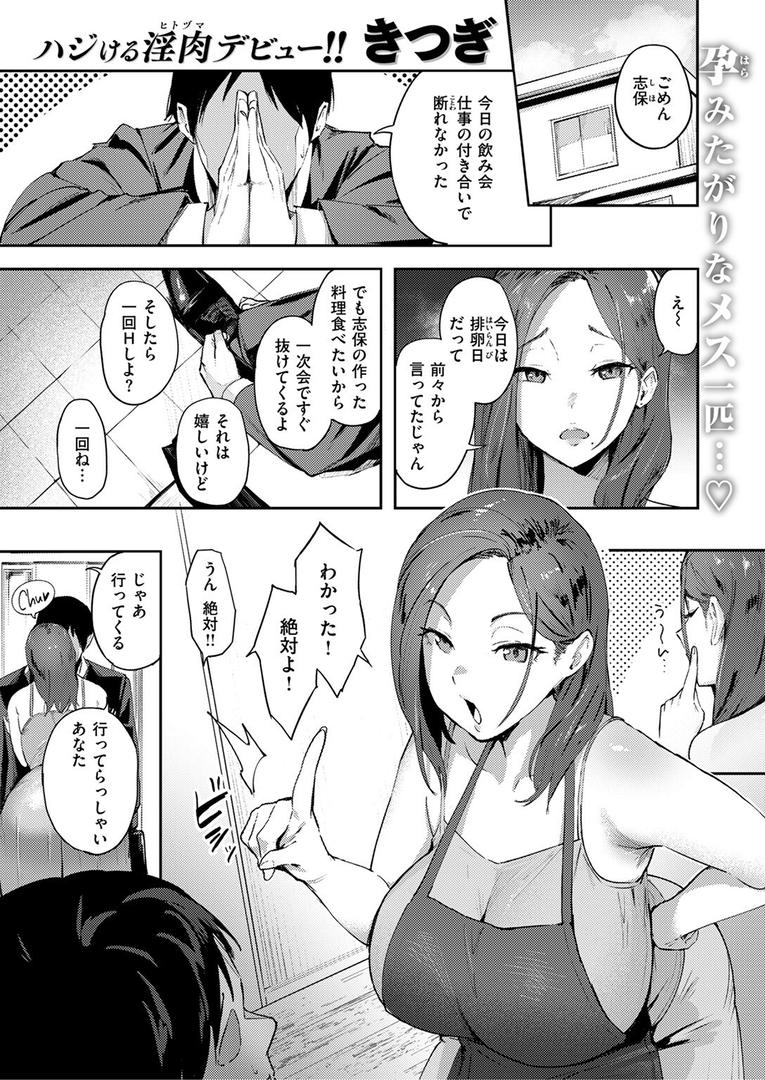 人妻の尻を叩くと|きつぎ|b915awnmg03577 人妻の尻を叩くと|きつぎ|b915awnmg03577
