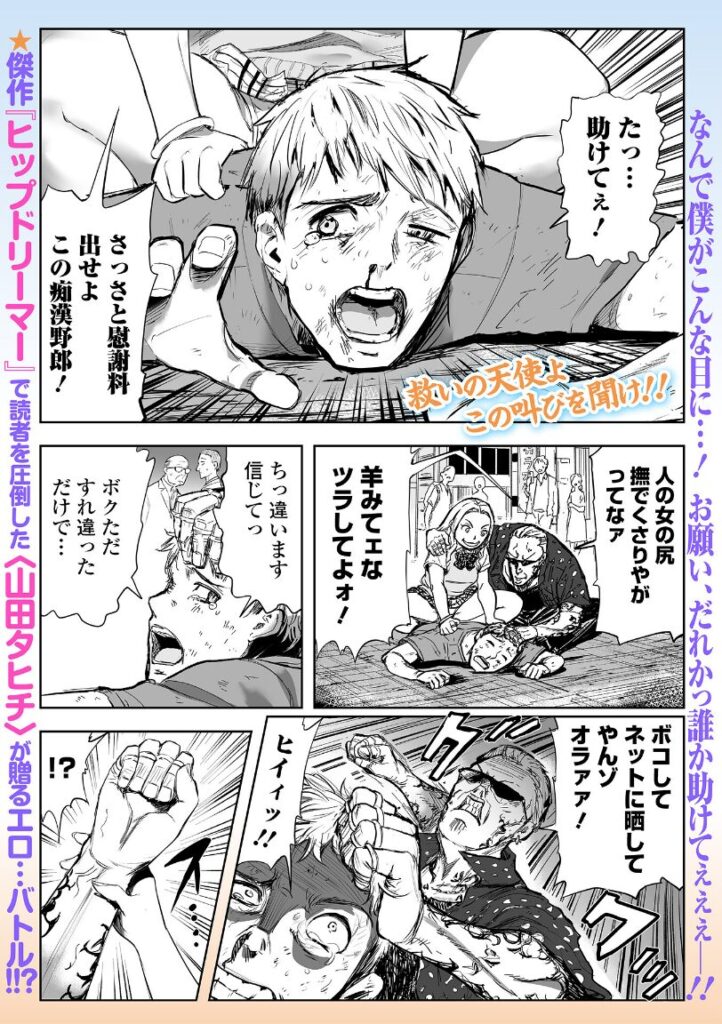 羊青年と狼おくさん|山田タヒチ|b164aisis05466 羊青年と狼おくさん|山田タヒチ|b164aisis05466