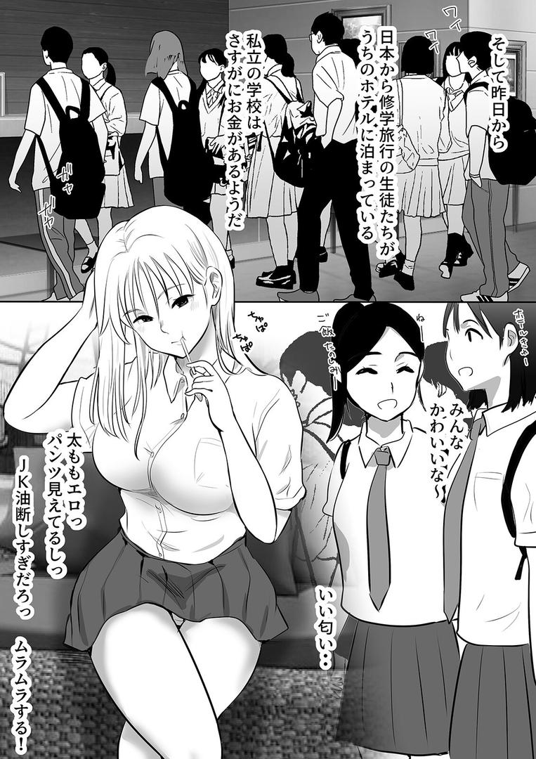 パパ活数珠繋ぎ修学旅行生-君よりエロい子紹介して?-(1)|にぼ煮干|k069acscm01106 パパ活数珠繋ぎ修学旅行生-君よりエロい子紹介して?-(1)|にぼ煮干|k069acscm01106