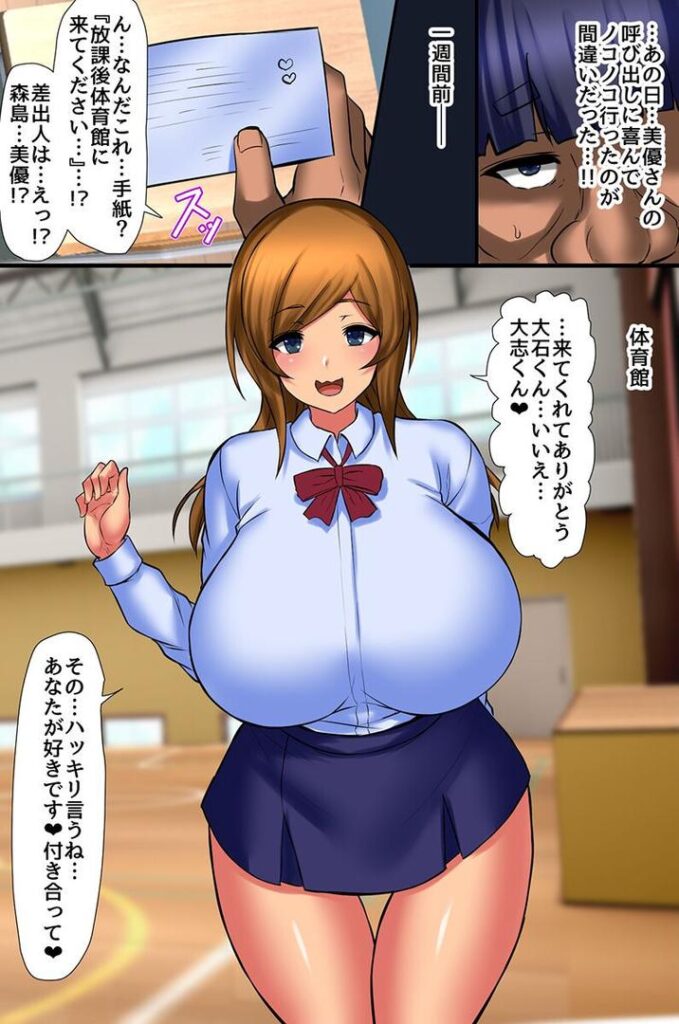 常識改変アプリで巨乳クラス女子たちを操作してハーレムしてヤった!女しかいない学園で性悪のイジメ女子たちにハメられまくる|rate|k178adrrn01998 常識改変アプリで巨乳クラス女子たちを操作してハーレムしてヤった!女しかいない学園で性悪のイジメ女子たちにハメられまくる|rate|k178adrrn01998