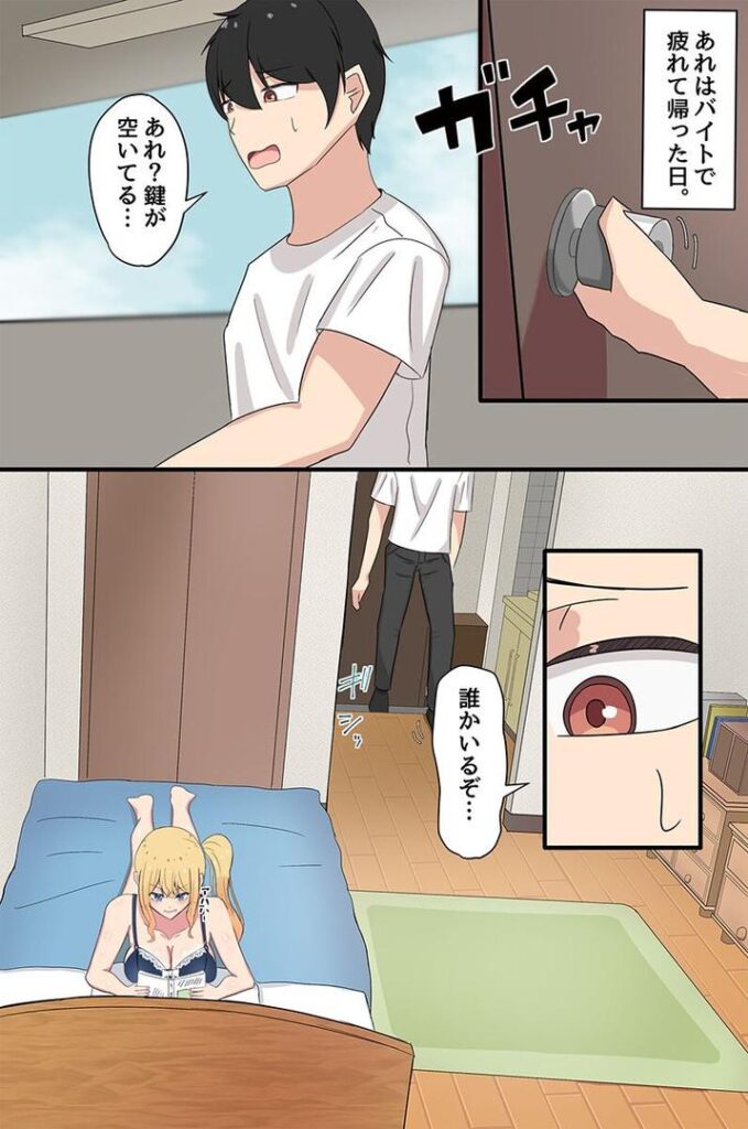 陰キャの僕が幼馴染ギャルとセックスする話。幼馴染ギャル二人にどぴゅどぴゅ搾られちゃった!|NA|k178adrrn01999 陰キャの僕が幼馴染ギャルとセックスする話。幼馴染ギャル二人にどぴゅどぴゅ搾られちゃった!|NA|k178adrrn01999