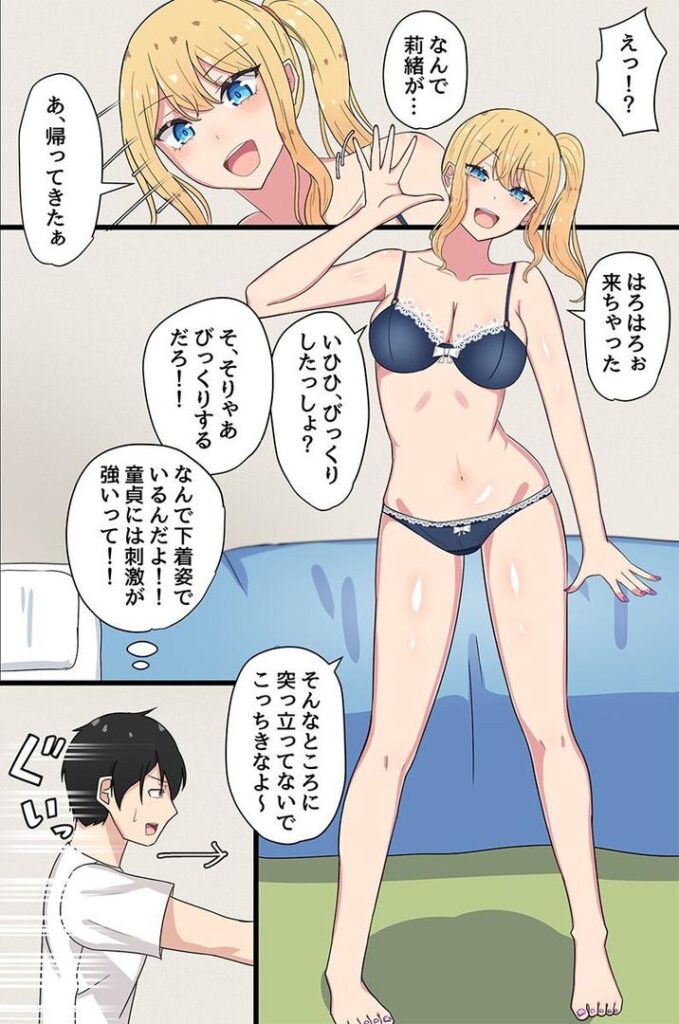 陰キャの僕が幼馴染ギャルとセックスする話。幼馴染ギャル二人にどぴゅどぴゅ搾られちゃった!|NA|k178adrrn01999 陰キャの僕が幼馴染ギャルとセックスする話。幼馴染ギャル二人にどぴゅどぴゅ搾られちゃった!|NA|k178adrrn01999