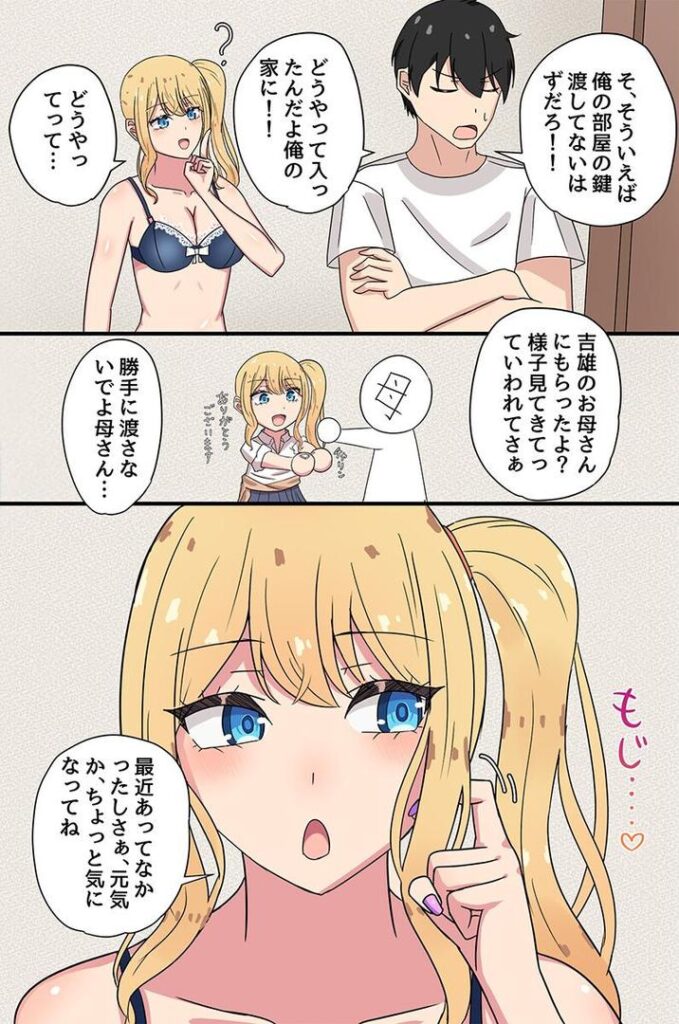 陰キャの僕が幼馴染ギャルとセックスする話。幼馴染ギャル二人にどぴゅどぴゅ搾られちゃった!|NA|k178adrrn01999 陰キャの僕が幼馴染ギャルとセックスする話。幼馴染ギャル二人にどぴゅどぴゅ搾られちゃった!|NA|k178adrrn01999