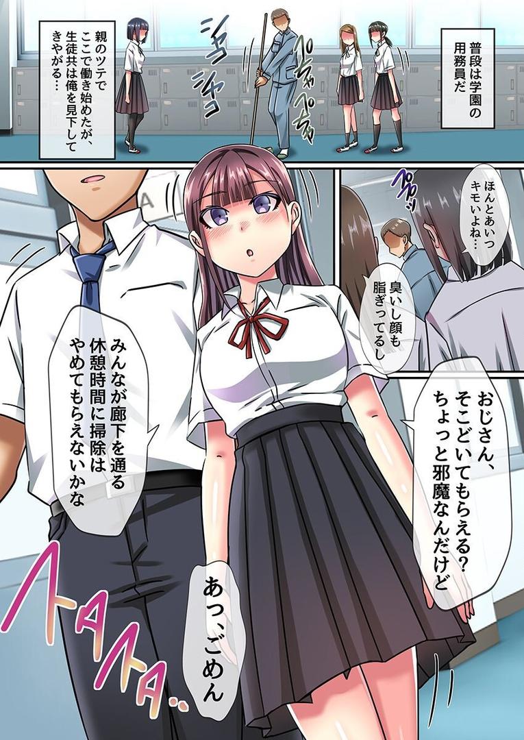 時間停止!2 時を止めて動かない制服女子たちに学園でエロい事し放題!!|川乃雅慧|k178adrrn02009 時間停止!2 時を止めて動かない制服女子たちに学園でエロい事し放題!!|川乃雅慧|k178adrrn02009