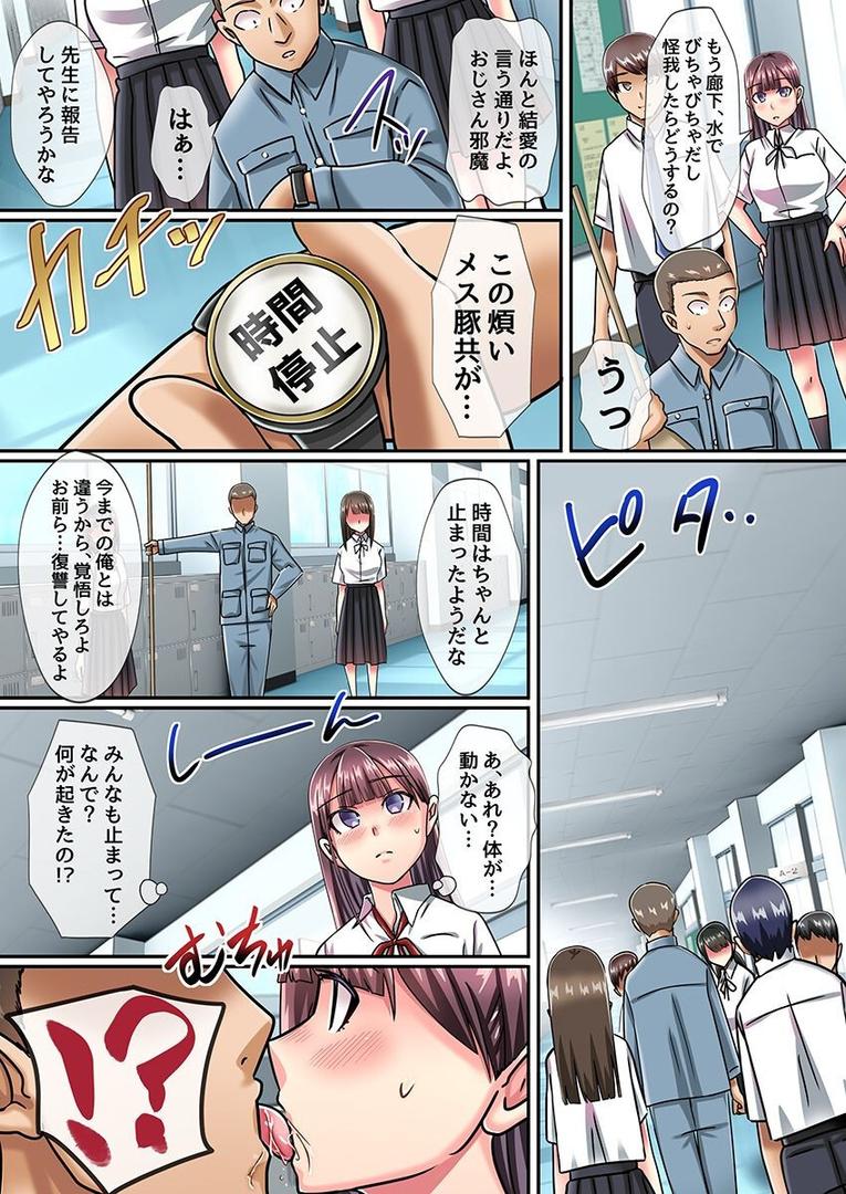 時間停止!2 時を止めて動かない制服女子たちに学園でエロい事し放題!!|川乃雅慧|k178adrrn02009 時間停止!2 時を止めて動かない制服女子たちに学園でエロい事し放題!!|川乃雅慧|k178adrrn02009