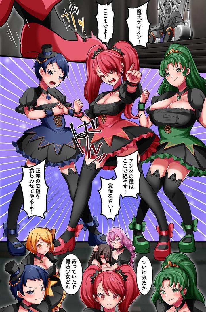 触手になんか屈しない!魔法女子五人全員触手責め|かまやつ|k178adrrn02010 触手になんか屈しない!魔法女子五人全員触手責め|かまやつ|k178adrrn02010