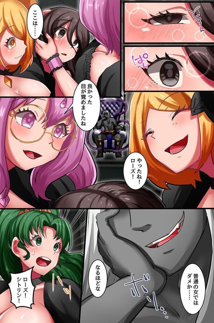 触手になんか屈しない!魔法女子五人全員触手責め|かまやつ|k178adrrn02010 触手になんか屈しない!魔法女子五人全員触手責め|かまやつ|k178adrrn02010