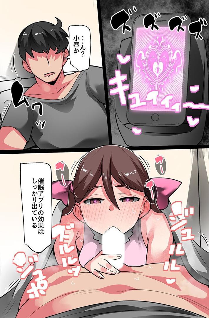アプリで義妹たちの常識をバグらせてひたすらエロいことさせまくって躾ける性活｜YoRoZ｜k178adrrn02018