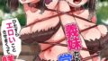 生イキJKに中●し調教〜めちゃくちゃに突いて、奥の方に出してあげるね【フルカラー版】 9｜花咲まひる｜b458astd02537 | 無料エロ漫画シコい大全