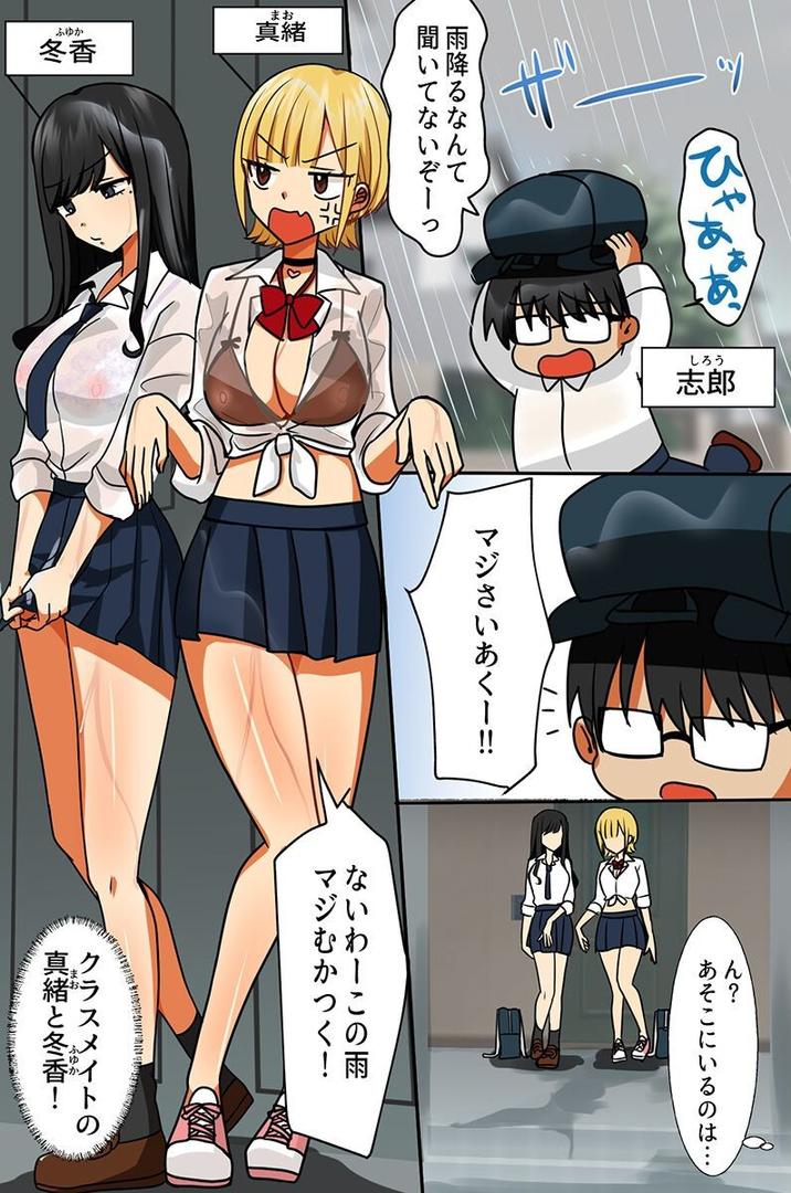 ギャルを家に上げたらエロくて最高だった。デカすぎてすっかり気に入られた俺がギャルたちと何度もハーレムする話|麦竹|k178adrrn02019 ギャルを家に上げたらエロくて最高だった。デカすぎてすっかり気に入られた俺がギャルたちと何度もハーレムする話|麦竹|k178adrrn02019