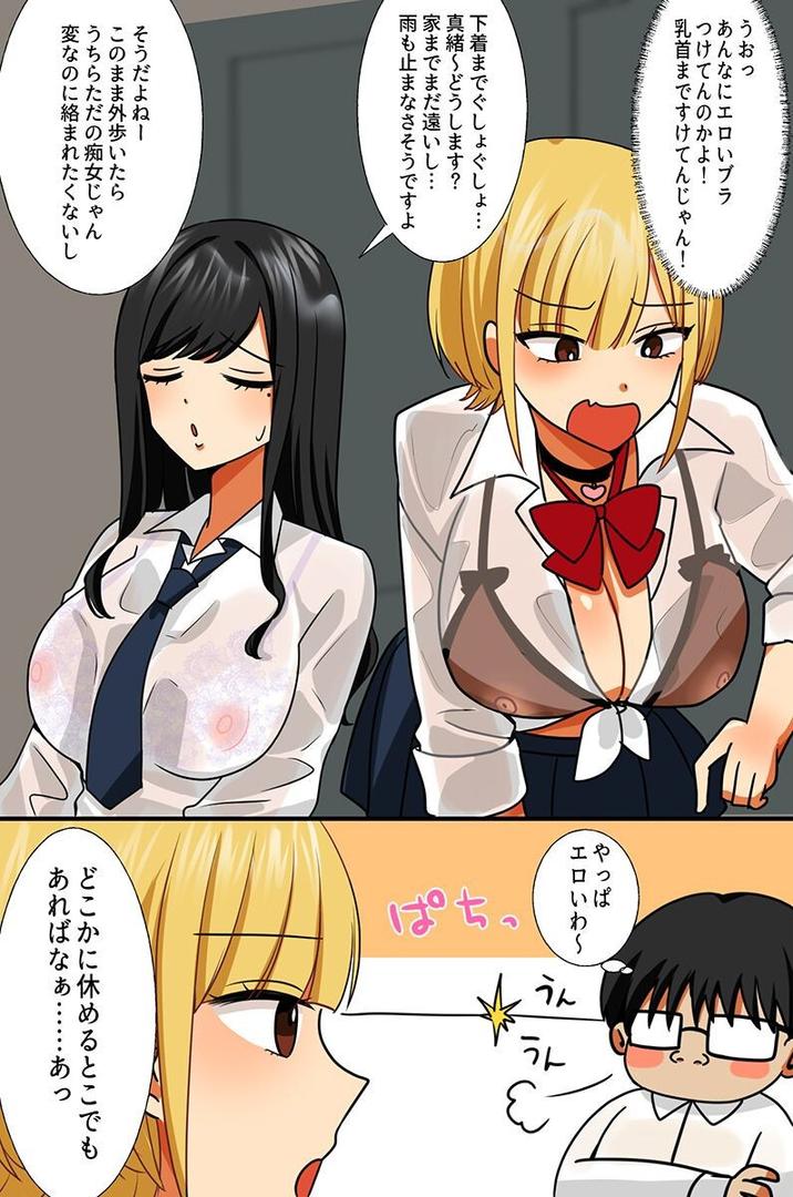 ギャルを家に上げたらエロくて最高だった。デカすぎてすっかり気に入られた俺がギャルたちと何度もハーレムする話|麦竹|k178adrrn02019 ギャルを家に上げたらエロくて最高だった。デカすぎてすっかり気に入られた俺がギャルたちと何度もハーレムする話|麦竹|k178adrrn02019