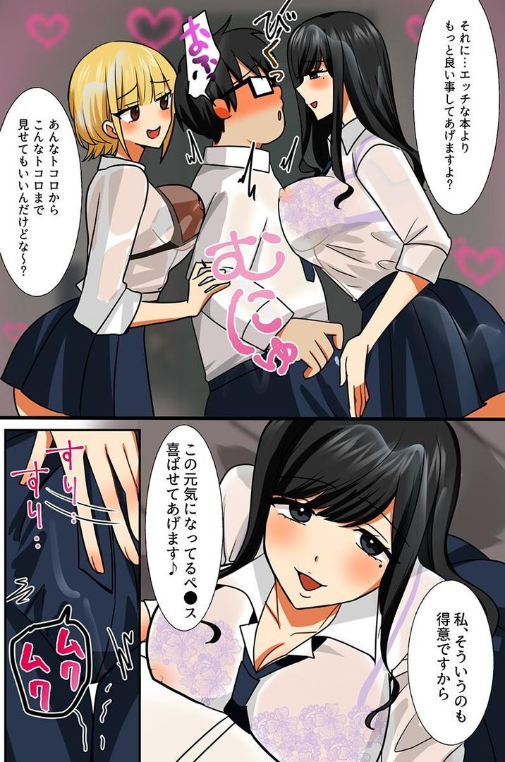 ギャルを家に上げたらエロくて最高だった。デカすぎてすっかり気に入られた俺がギャルたちと何度もハーレムする話|麦竹|k178adrrn02019 ギャルを家に上げたらエロくて最高だった。デカすぎてすっかり気に入られた俺がギャルたちと何度もハーレムする話|麦竹|k178adrrn02019