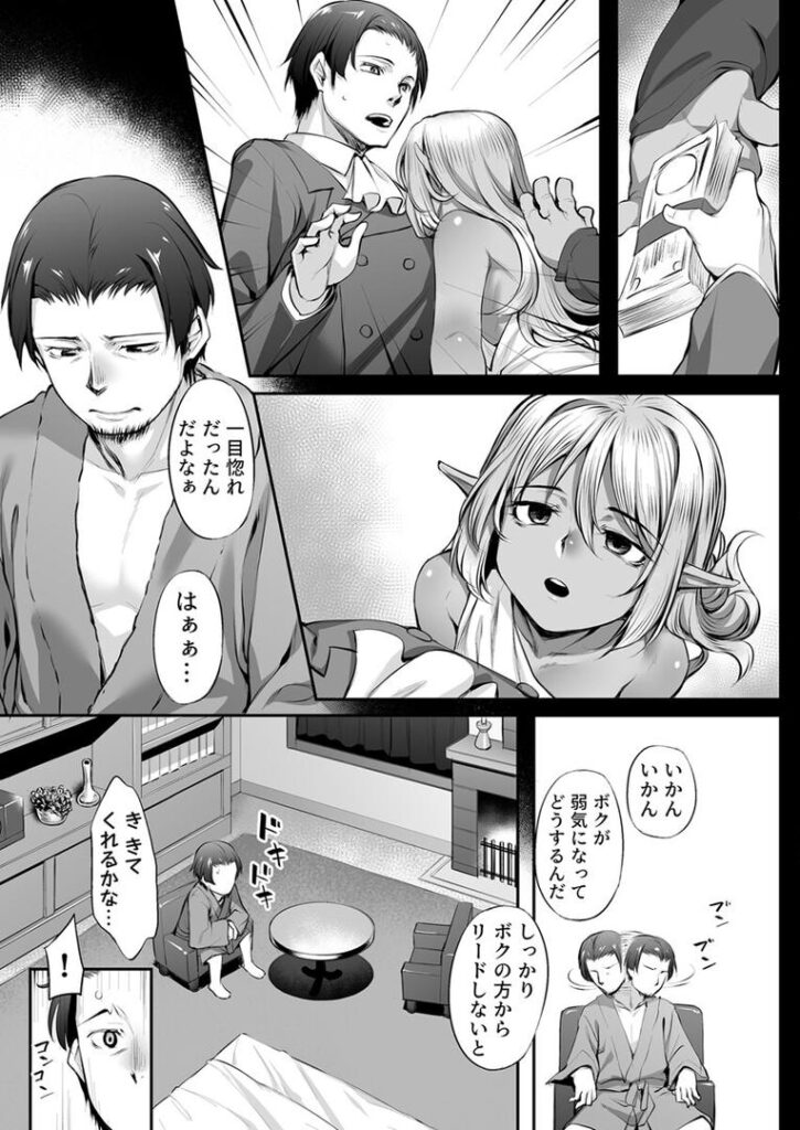 エッチなエルフとの暮らし方 8巻〜ダークエルフのメイドちゃんとエッチな性活〜|かせい|k180atkds03410 エッチなエルフとの暮らし方 8巻〜ダークエルフのメイドちゃんとエッチな性活〜|かせい|k180atkds03410