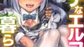wrap trap 【単話】｜alba｜s152asikr00244 | 無料エロ漫画シコい大全