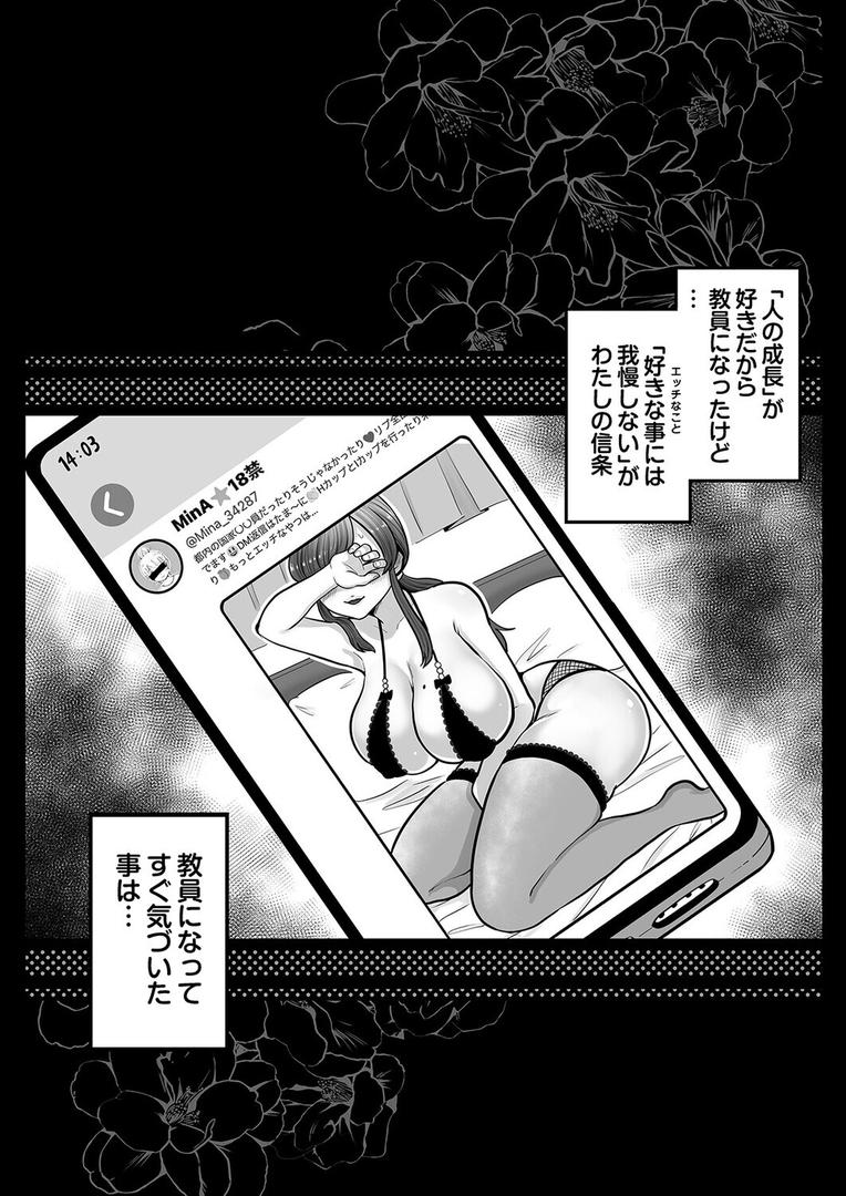 垢バレした人妻教師とねっとりセックス補習（2）｜鼠の母｜k568agotp10029