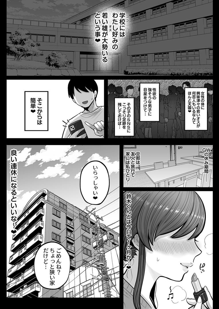 垢バレした人妻教師とねっとりセックス補習（2）｜鼠の母｜k568agotp10029