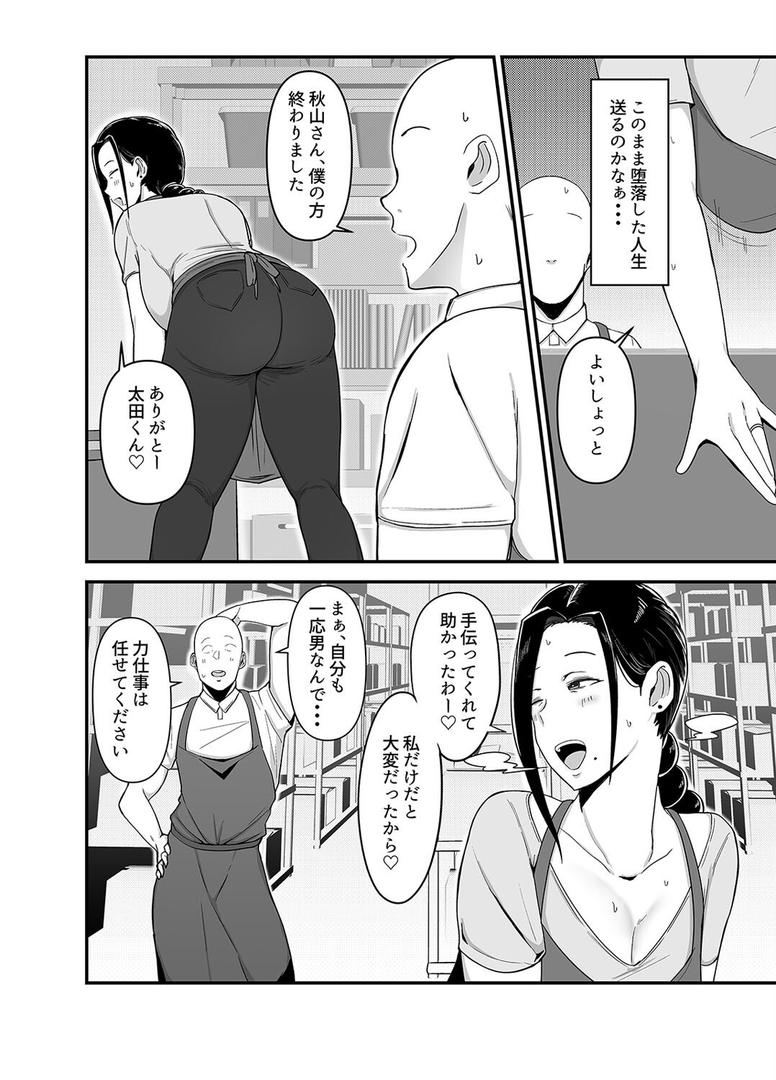 バイト先の人妻、秋山さん。(1)|フジノエ13B|k568agotp10030 バイト先の人妻、秋山さん。(1)|フジノエ13B|k568agotp10030
