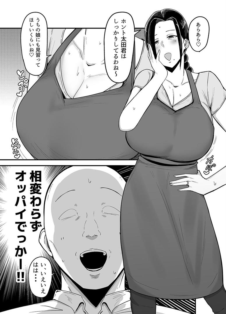 バイト先の人妻、秋山さん。(1)|フジノエ13B|k568agotp10030 バイト先の人妻、秋山さん。(1)|フジノエ13B|k568agotp10030