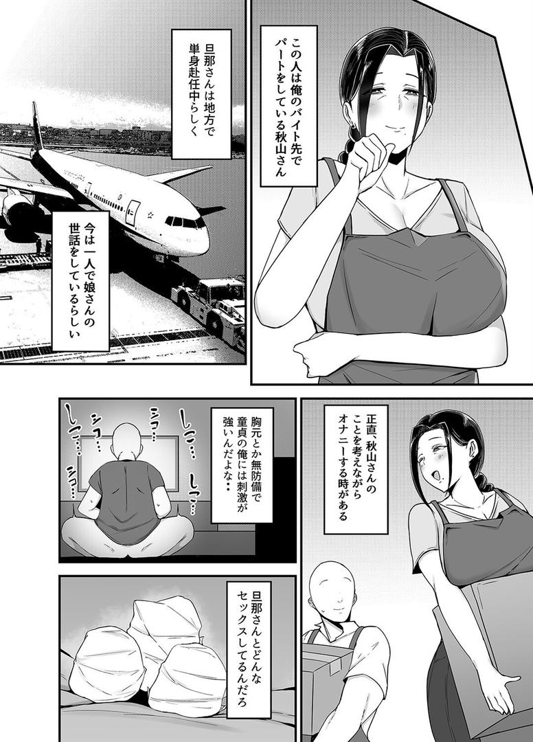 バイト先の人妻、秋山さん。(1)|フジノエ13B|k568agotp10030 バイト先の人妻、秋山さん。(1)|フジノエ13B|k568agotp10030