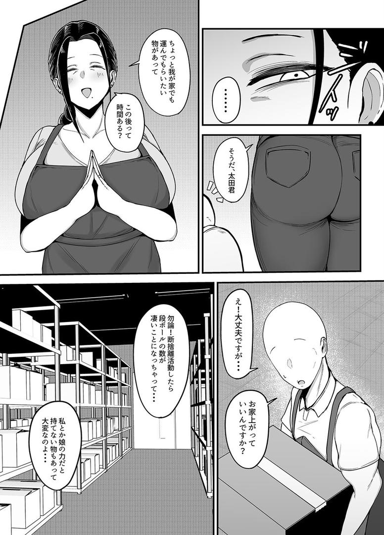 バイト先の人妻、秋山さん。(1)|フジノエ13B|k568agotp10030 バイト先の人妻、秋山さん。(1)|フジノエ13B|k568agotp10030