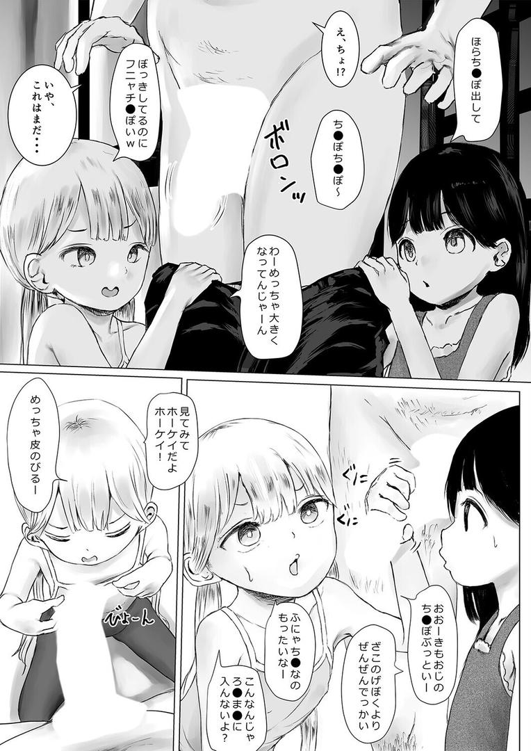 あおり女子L(4)|めたこら|k568agotp10032 あおり女子L(4)|めたこら|k568agotp10032